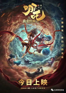 哪吒2征服海外，第一批观众热烈反响