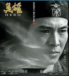 李连杰时隔14年再演武侠，江湖重现，英雄归来