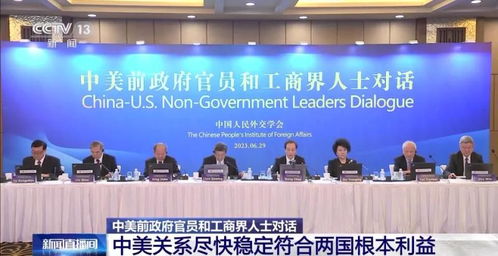 中美对话与合作的必然选择