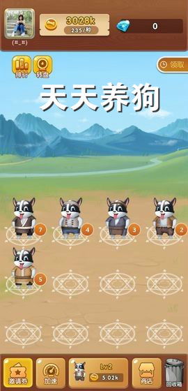 游戏我的狗狗攻略大全(我的狗狗下载红包版)