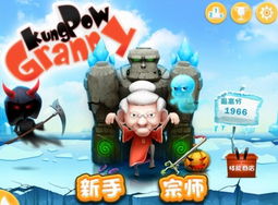 坏蛋的奶奶游戏攻略大全(动画片里坏奶奶的形象)