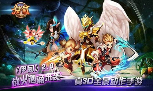 伊甸恋爱游戏攻略大全(伊甸恋爱游戏攻略大全) 第1张