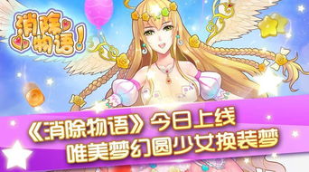 萌少女领域游戏攻略大全(如何加入萌少女领域) 第1张