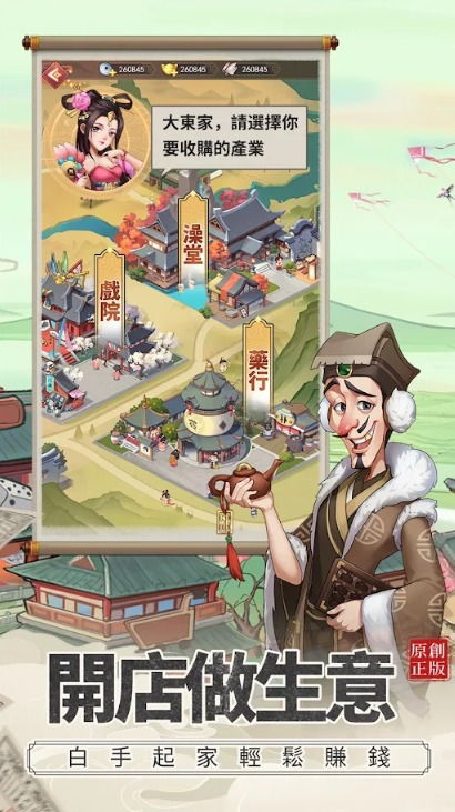 欢乐大东家游戏攻略大全(欢乐大家族最新章节) 第1张