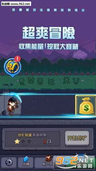 开荒寻宝游戏攻略图文大全(寻宝开宝箱)