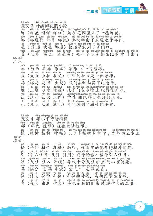 连词造句游戏攻略大全视频(语文常用的连词造句)