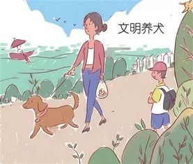 文明遛狗游戏攻略图文大全(文明遛狗手抄报优秀图片)