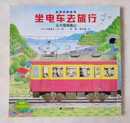 开出车游戏通关攻略大全(开车出发绘本音频)