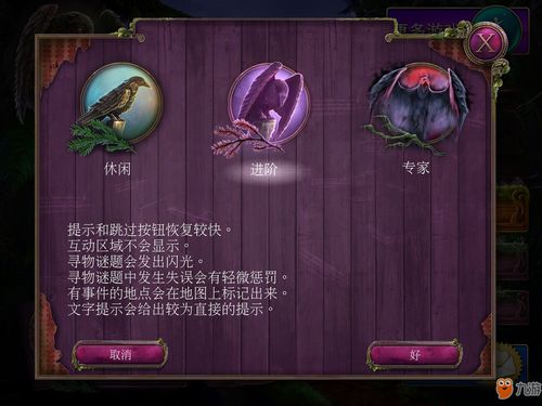 乌鸦解密小游戏攻略大全(乌鸦游戏解说真人照片)