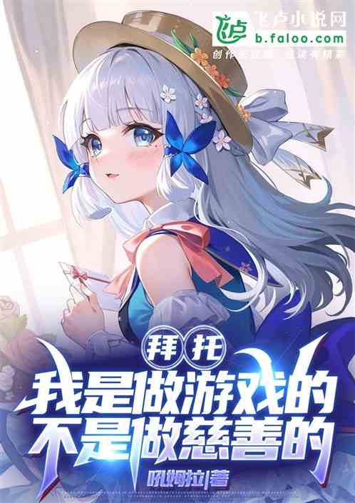 懒神日常游戏攻略大全(小说懒神)