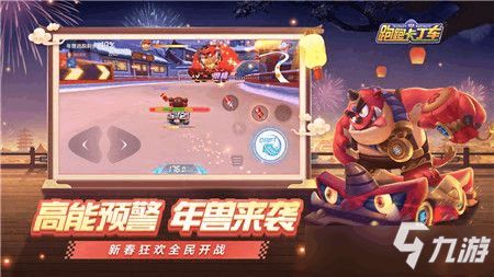 年兽派对游戏攻略大全(年兽桌游)