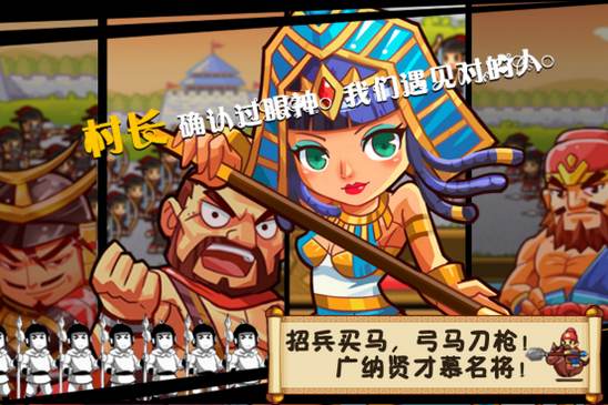 村霸和村长游戏攻略大全(村霸的下场)