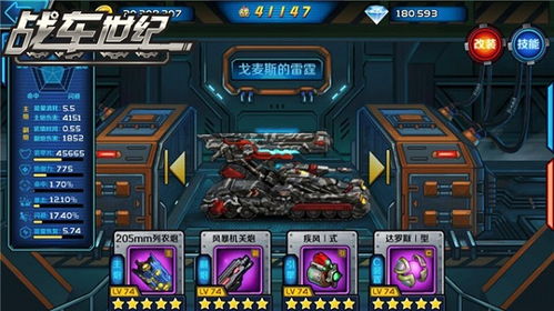 沙漠战车2游戏攻略大全(沙漠战车无限钞票版)