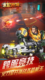 末世神枪游戏攻略视频大全(末世枪神小说)