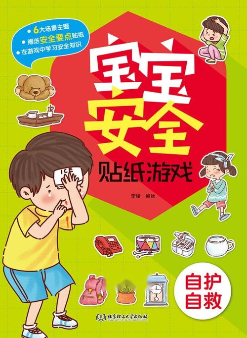 宝宝游戏自救攻略大全视频(婴儿自救)