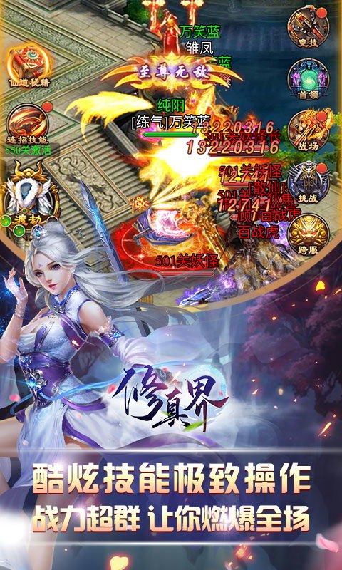 修真界修魔游戏攻略大全(修真界修魔游戏攻略大全免费阅读)