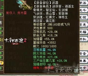 陈公子追逐游戏攻略大全(公子追忆4)